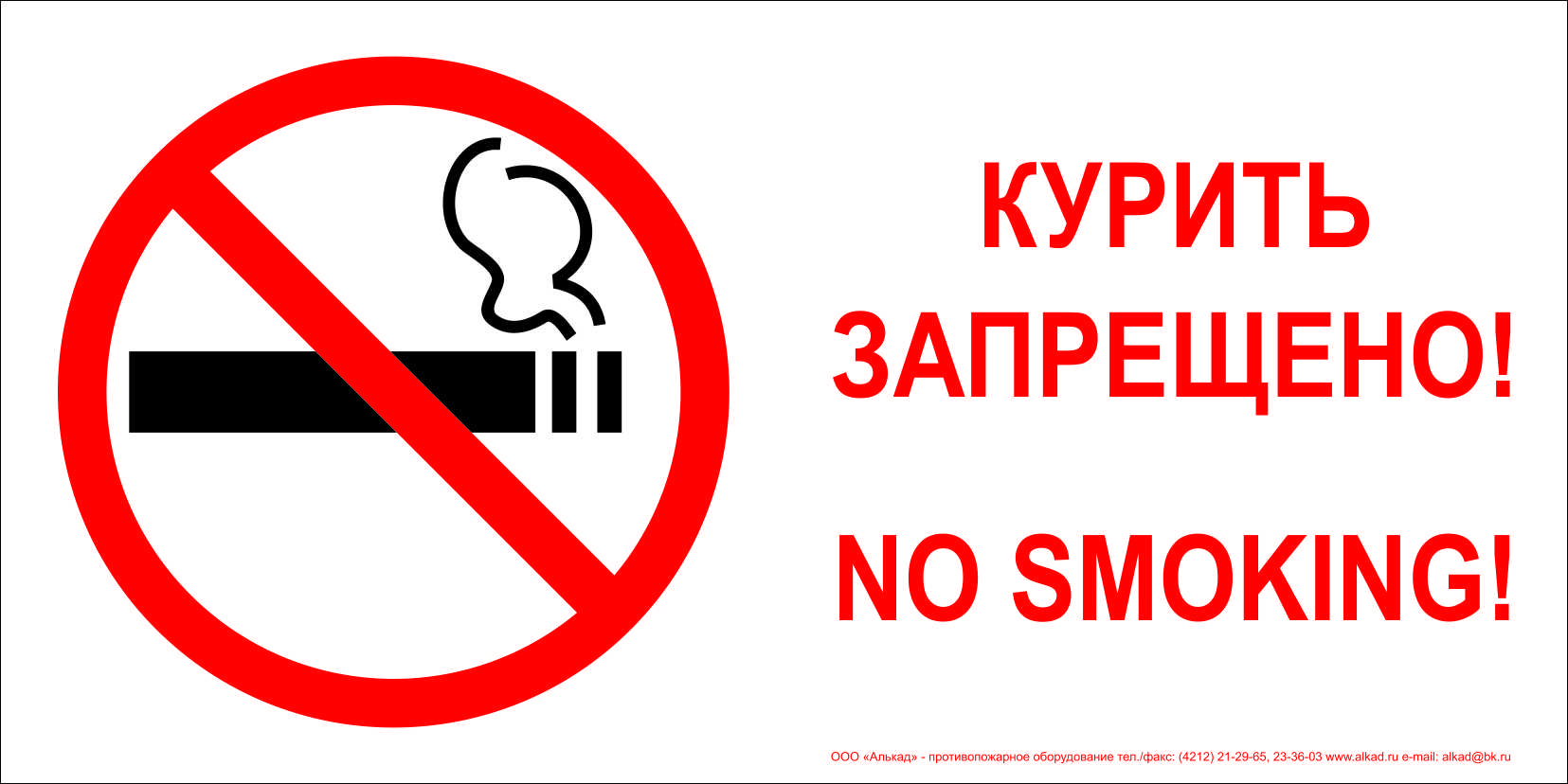 Курение сигарет запрещено. Курение запрещено. Парение запрещено знак. Знак запрещения курения. Курить запрещено табличка.